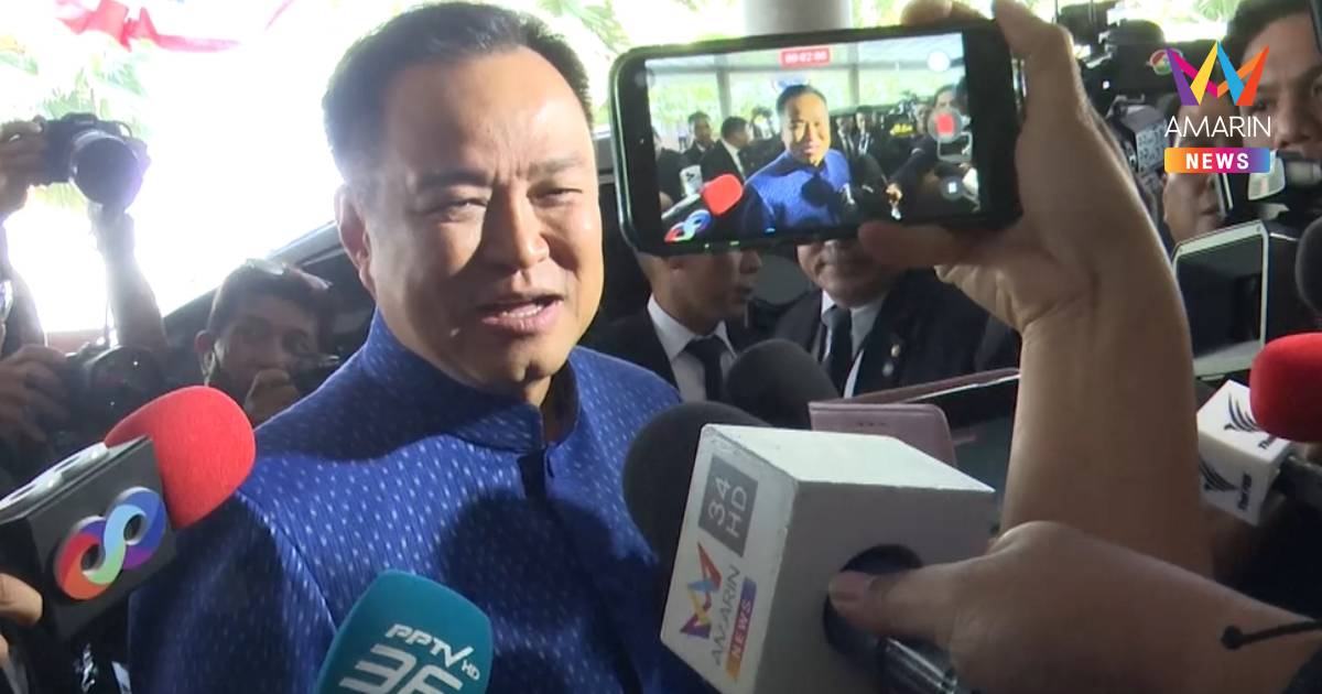 อนุทิน เตรียมนัดพรรคร่วมคุยโผ ครม.หลังโหวตนายกฯ สแกนเข้มคุณสมบัติ