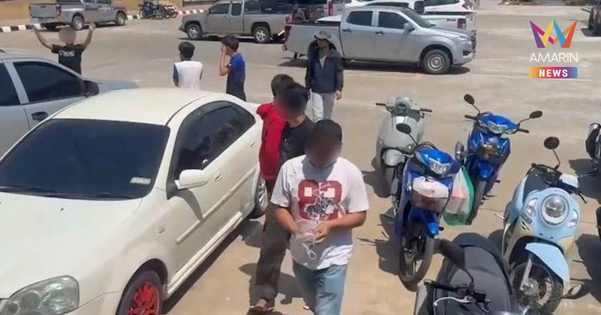 รวบแก๊งโจ๋ชัยภูมิ ไล่ฆ่าอริกลางชุมชน ตะลึง! 11 ขวบร่วมก่อเหตุ