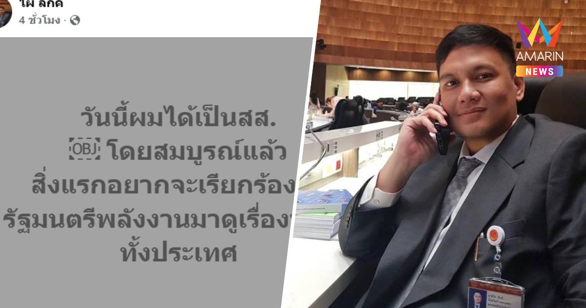 "ไผ่ ลิกค์"จี้รมว.พลังงานแก้ปัญหาน้ำมันขาดแคลนปลดล็อกห้ามเติมใส่แกลลอน