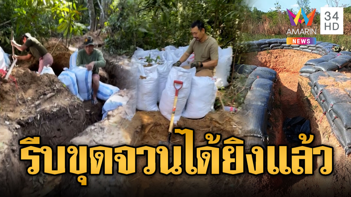 ทหารเขมรรีวิวบังเกอร์–คูเลตใหม่ใกล้เสร็จ