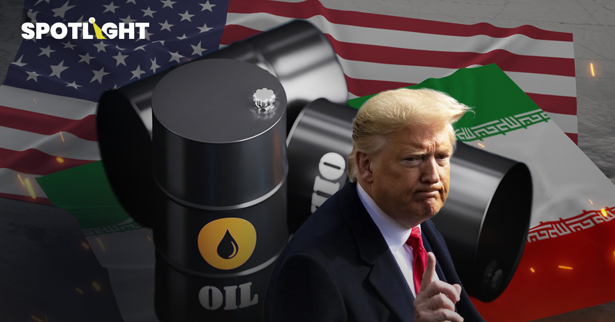 ราคาน้ำมันสูงต่อเนื่อง สหรัฐฯ ขู่โจมตีโครงสร้างพื้นฐานน้ำมันอิหร่าน