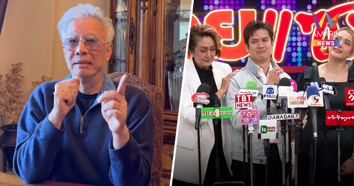 "สุรชัย สมบัติเจริญ" อ้างอดีตภรรยาอาจนอกใจ พูดแรงใช่ลูกตัวเองหรือไม่?