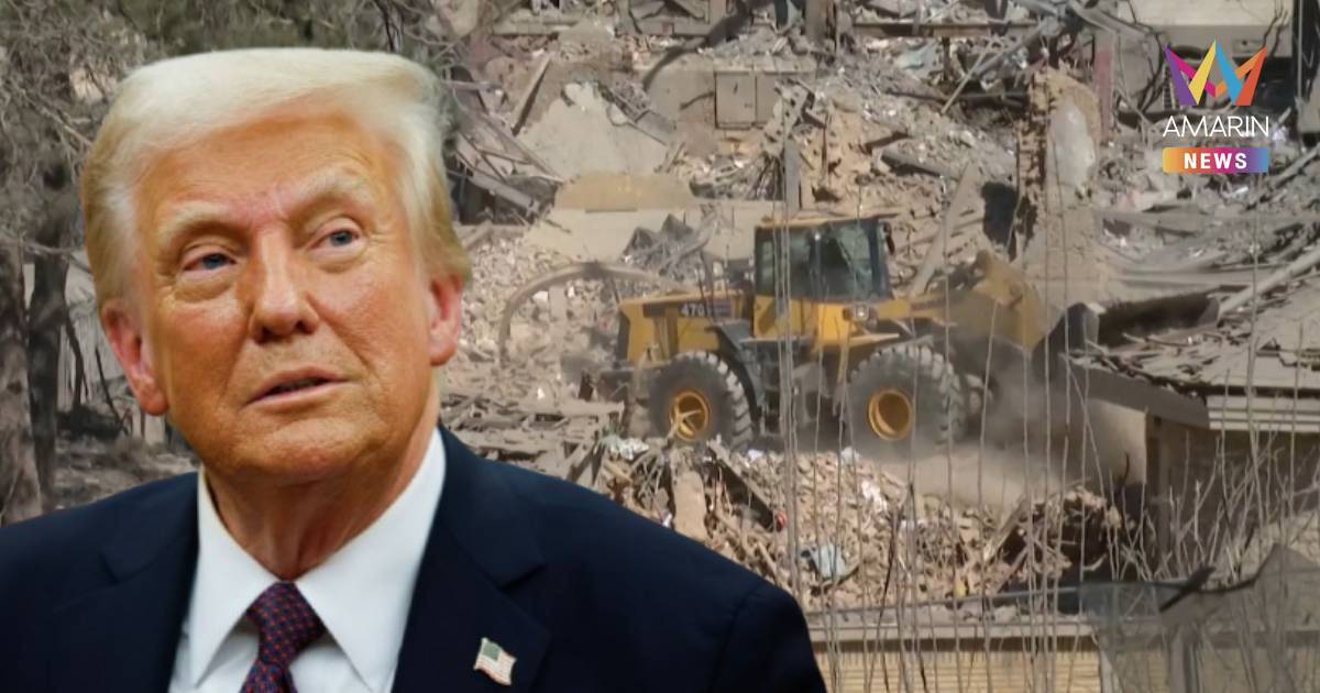 "ทำเนียบขาว" กางตัวเลข! สงครามอิหร่านพุ่งเกือบ 4 แสนล้านบาท