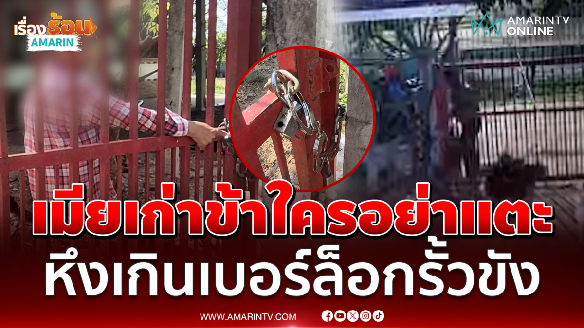 อดีตผัวเด็กหึงเกินเบอร์ ลามทะเลาะยายรองเท้าตบปาก