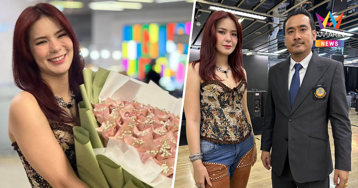 "มีนตรา อินทิรา" ถูกหักหลัง! สูญเงินหลายล้าน เปิดเหตุเปลี่ยนผู้จัดการ