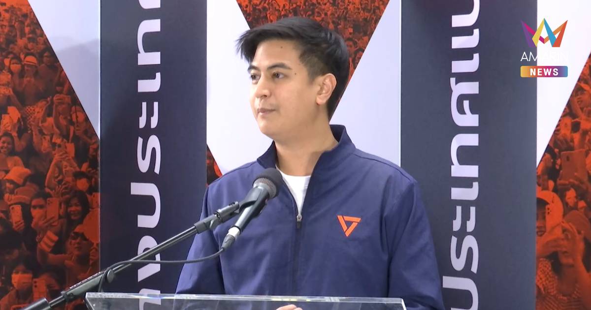 "พริษฐ์" กางแผนสู้ 2 ขา! หลังถูกวิจารณ์ สส.ส้มปล่อยจอย ไม่ตรวจสอบลต.