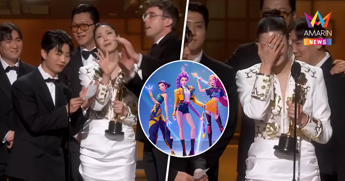 วิจารณ์ยับ KPop Demon Hunters ถูกตัดบท-เปิดเพลงไล่ขณะรับรางวัลออสการ์