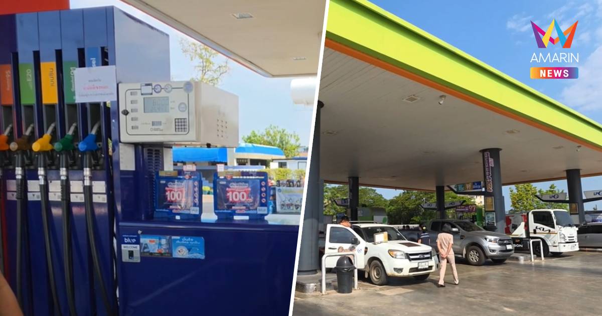 กองทุนน้ำมันเพิ่มเงินอุดหนุนดีเซลเป็น20.36บาทต่อลิตร ตรึงราคาหน้าปั๊ม