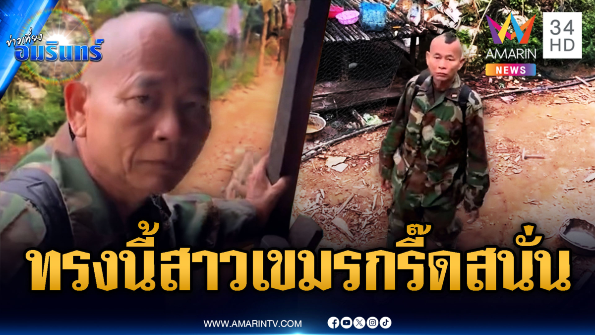 ทหารเขมรรุ่นพ่อโชว์ทรงผมใหม่ หน้าตรงก็หล่อหันข้างก็เท่กินใจ