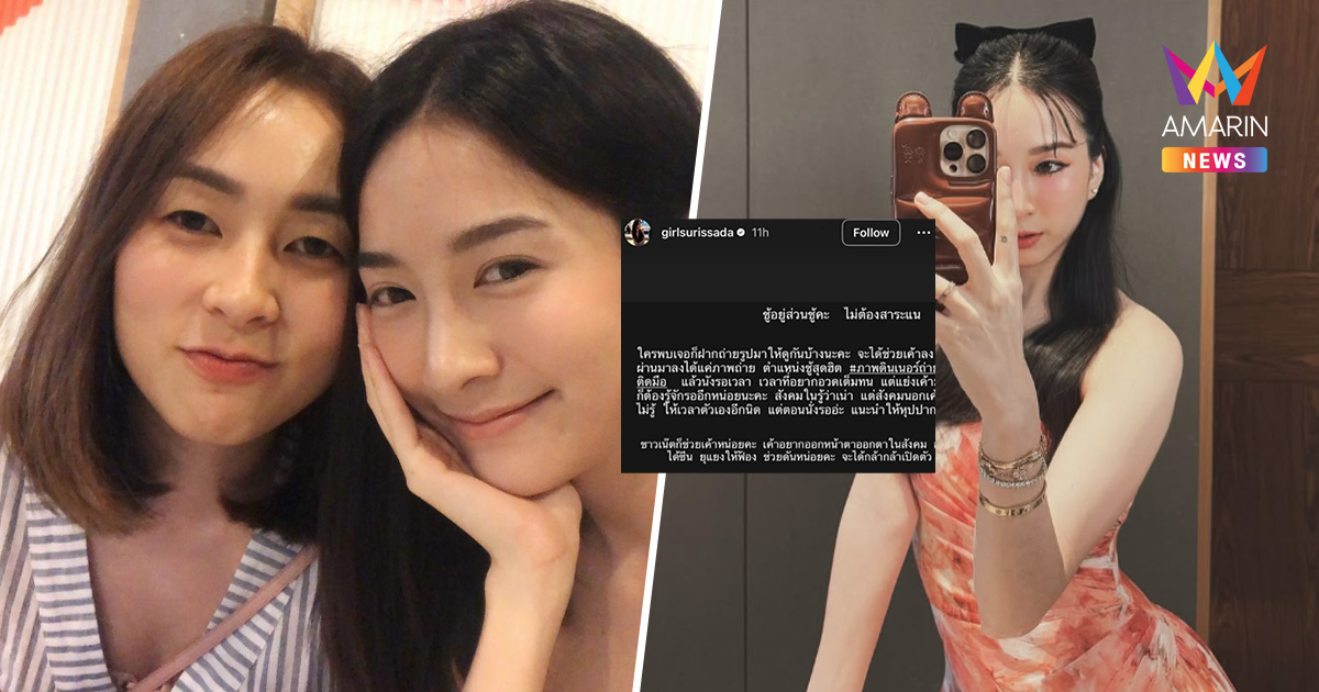 พี่สาว "เกรซ ชลิตา" เดือด! ฟาดชู้อยู่ส่วนชู้ จวกอยากได้ซีน จนยุให้ฟ้อง