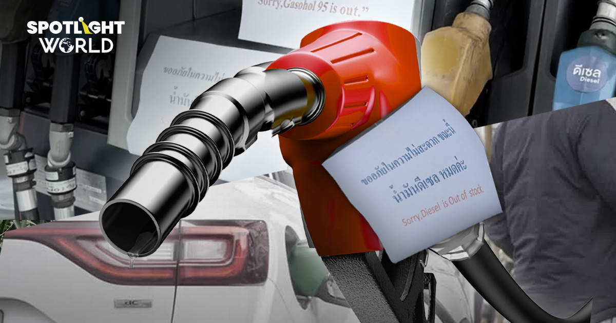 เปิดโพยราคาน้ำมันอาเซียน สถานการณ์ ‘หน้าปั๊ม’ แต่ละชาติเป็นอย่างไร?