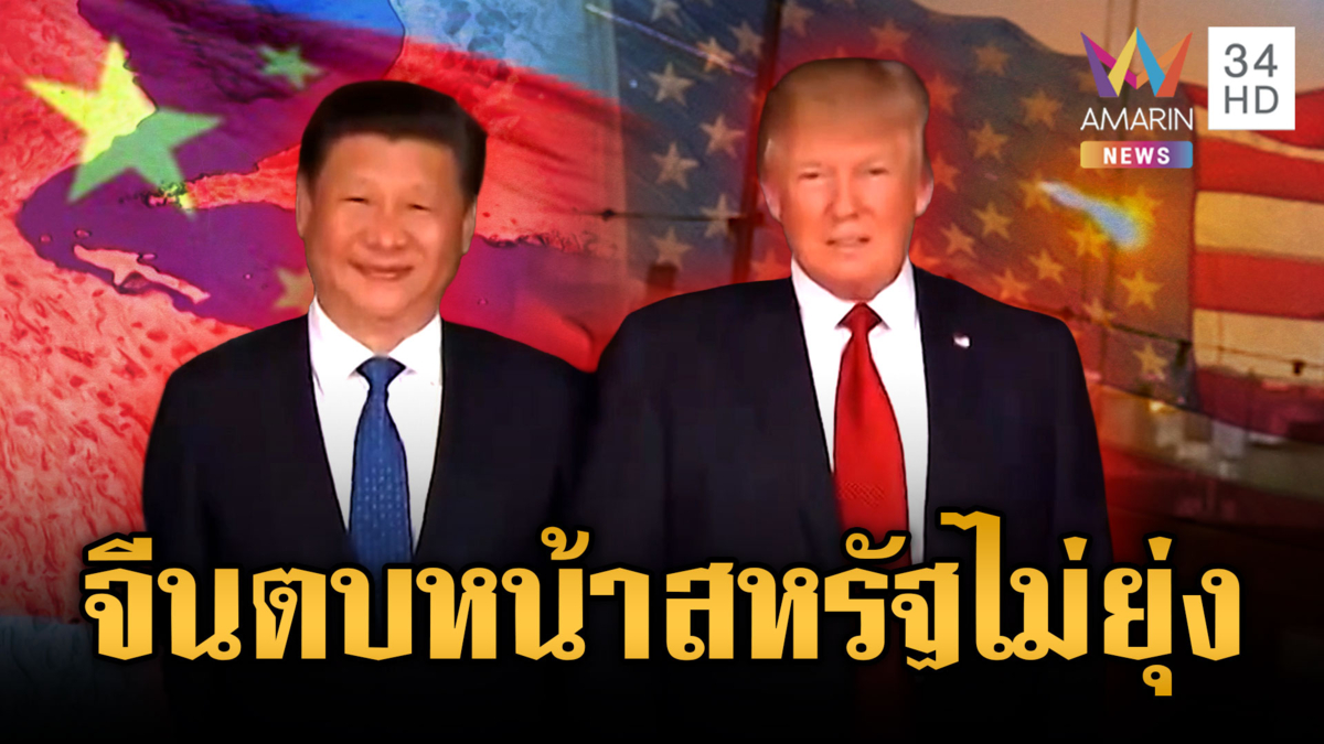 ชาติพันธมิตรลอยแพทรัมป์ ไม่ส่งเรือรบลุยฮอร์มุซ-จีนตบหน้าไม่แทรกแซงใคร