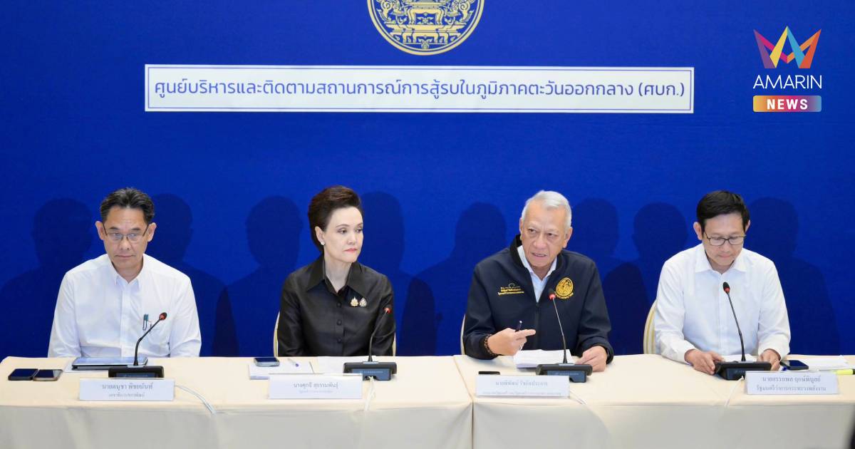 ศบก. ปรับราคาดีเซล ขยับเพดานไม่เกิน 33 บาท เริ่มพรุ่งนี้ขึ้น 50 สตางค์