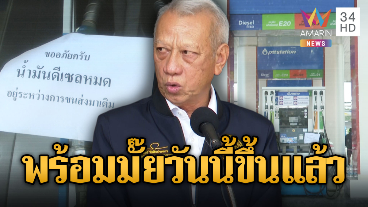 ดีเซลขึ้น50สตางค์/ลิตร เบนซิน-แก๊สโซฮอล์ขึ้น1บาท