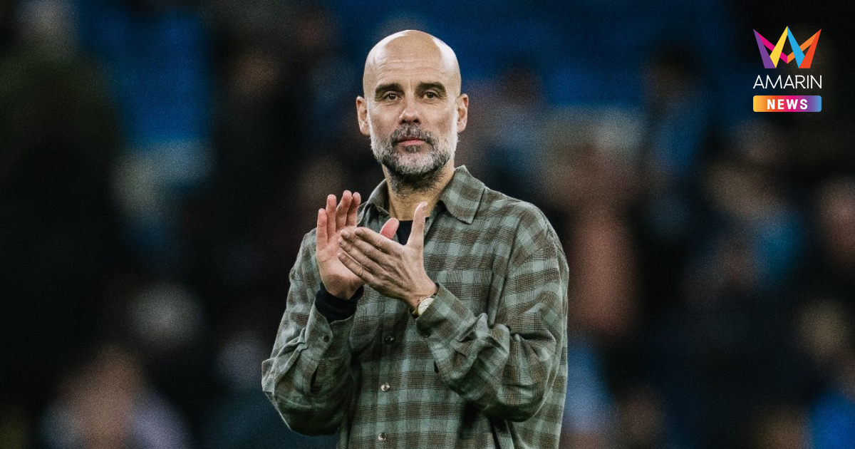 "เป๊ป" ไม่หวั่น แมนซิตี้ ร่วงยูฟ่าแชมเปี้ยนส์ลีก ย้ำยังลุ้นอีก 3 ถ้วย