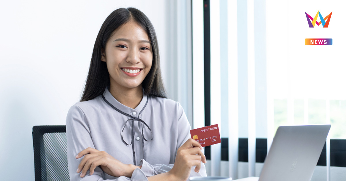 มือใหม่หัดใช้บัตรเครดิตใบแรก เลือกยังไงให้เหมาะกับฐานเงินเดือน