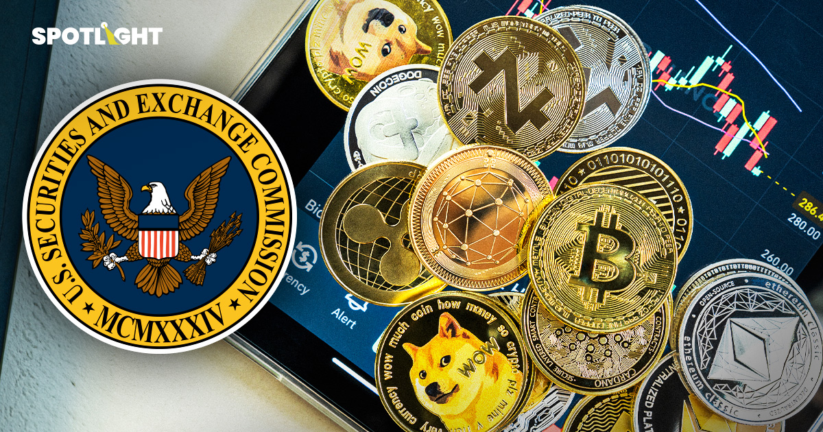 ก.ล.ต.สหรัฐฯ ชี้คริปโตฯ ส่วนใหญ่ไม่ใช่หลักทรัพย์ ขีดเส้นกำกับดูแลชัด