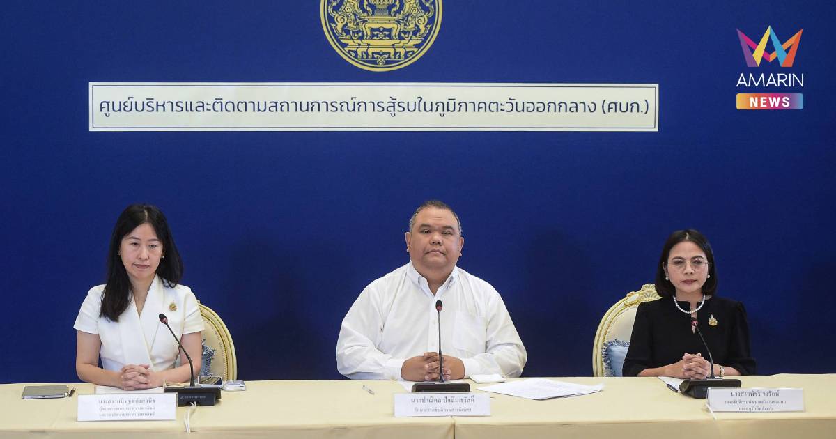 ศบก. เตือน คนไทยในเทลอาวีฟ เพิ่มความระวัง-ฟังคำแนะนำสถานทูต