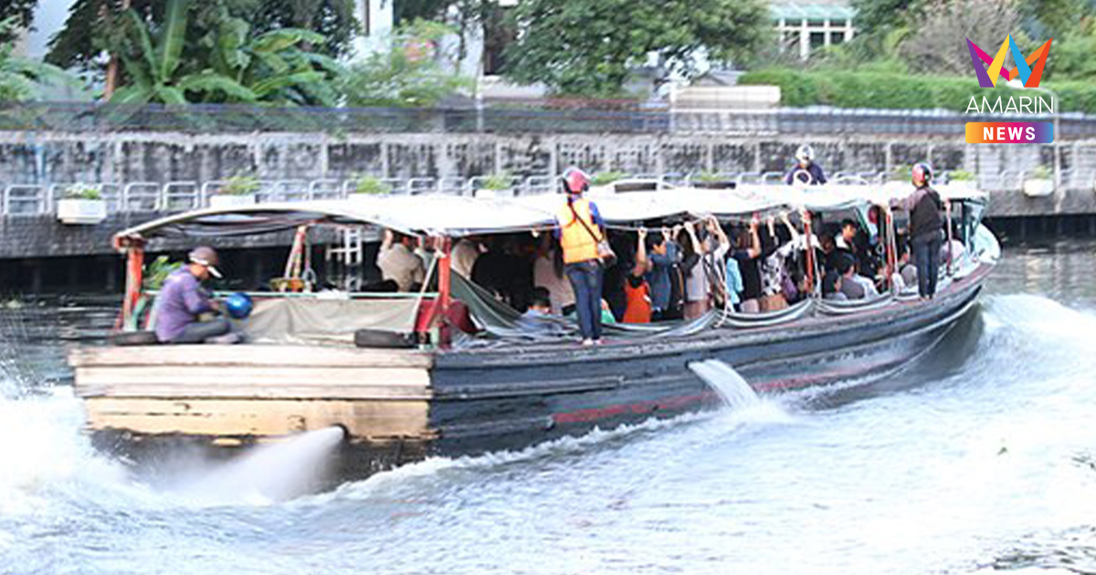 กรมเจ้าท่าสั่งตรึงราคา เรือคลองแสนแสบ ห้ามขึ้นค่าโดยสาร