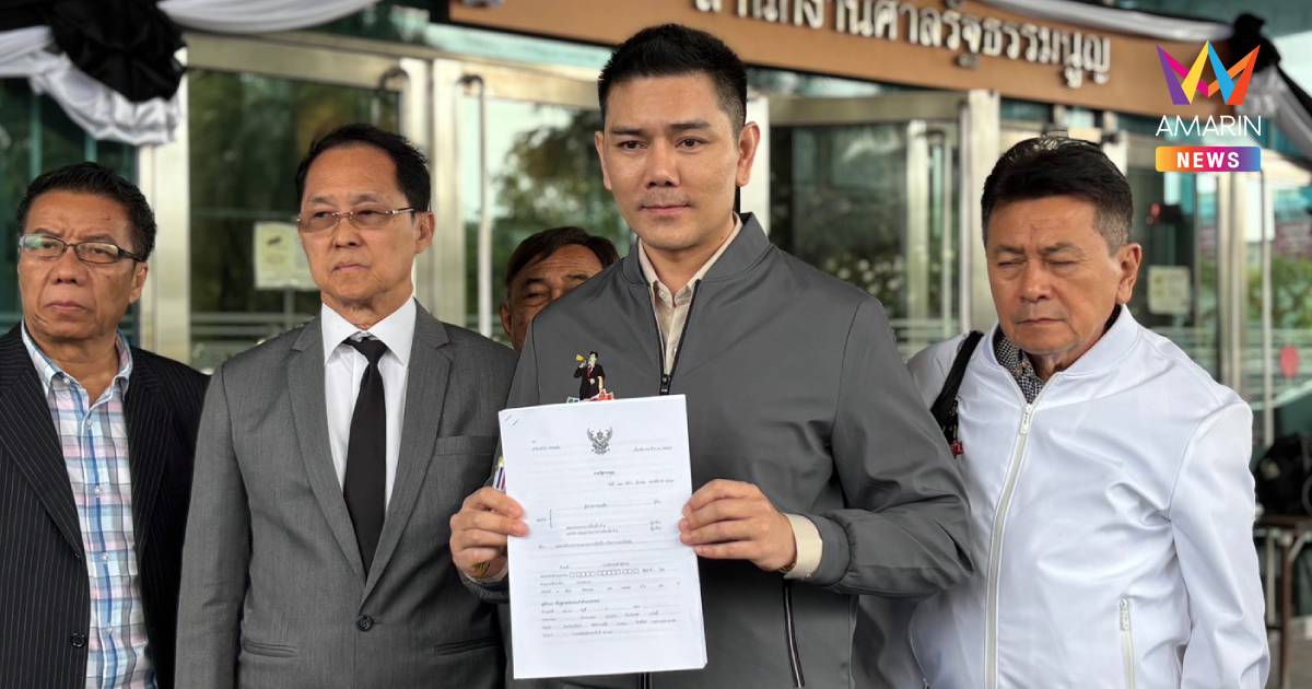 "ทนายอั๋น"ยื่นศาลรธน. ขอออกมาตรการพิเศษชะลอโหวตนายกฯ