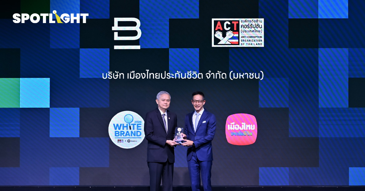เมืองไทยประกันชีวิต คว้า 4 รางวัลใหญ่ จากเวที 2025-2026 Thailand’s Most Admired Company และ 2026 Thailand’s Most Admired Brand