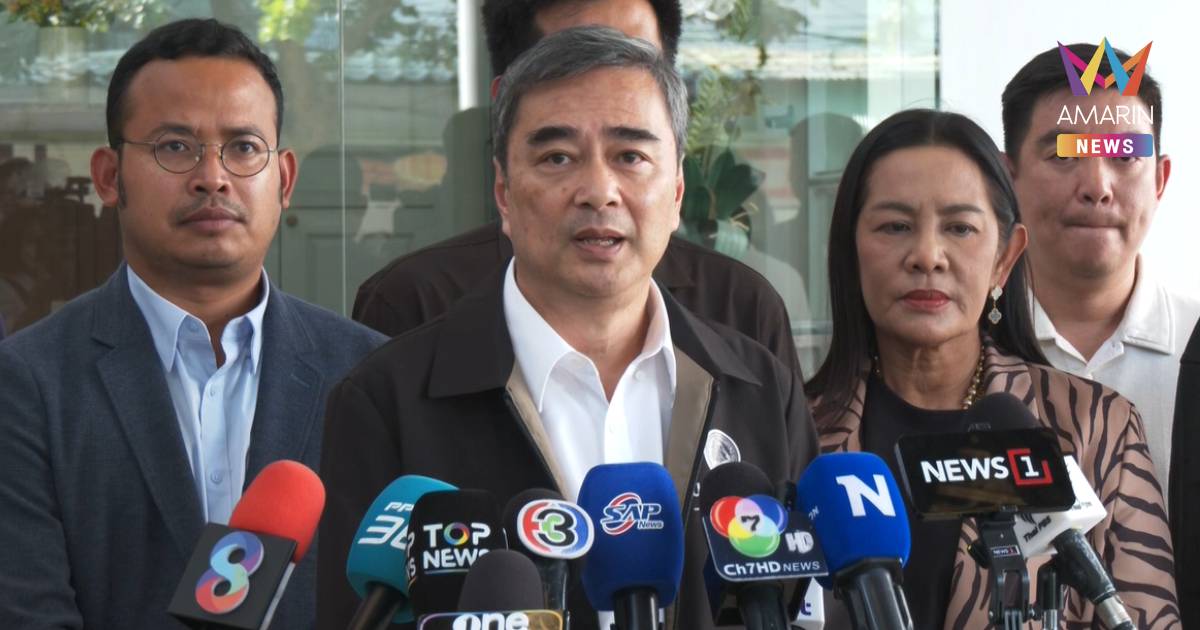 "อภิสิทธิ์"​ ยื่น​ 2 ข้อเสนอ​รัฐบาล หาทางออกแก้ปัญหาวิกฤตน้ำมัน​