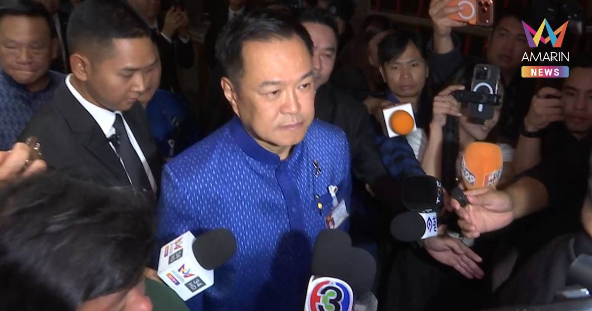 "อนุทิน" ขอบคุณพรรคร่วม ลั่นเสียงเพียงพอแล้ว พร้อมนั่งนายกฯ ทำงานต่อ