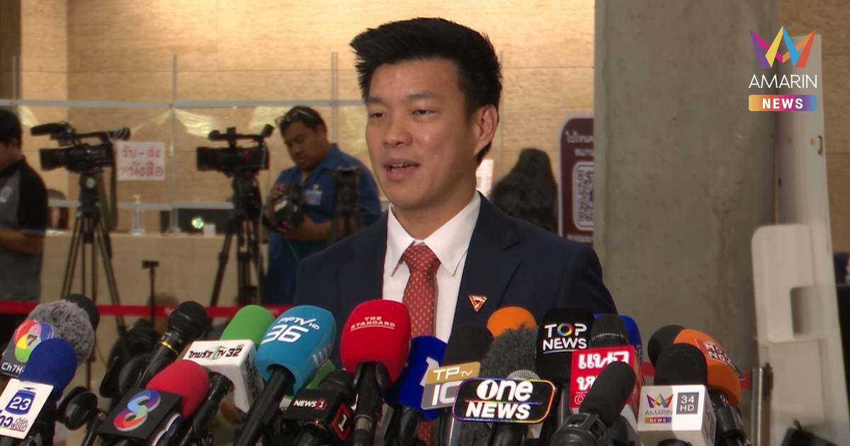 "ณัฐพงษ์" ยืนยัน ปชน. เสนอชื่อแข่งโหวตนายกฯ ไม่หวังชิงตั้งรัฐบาล