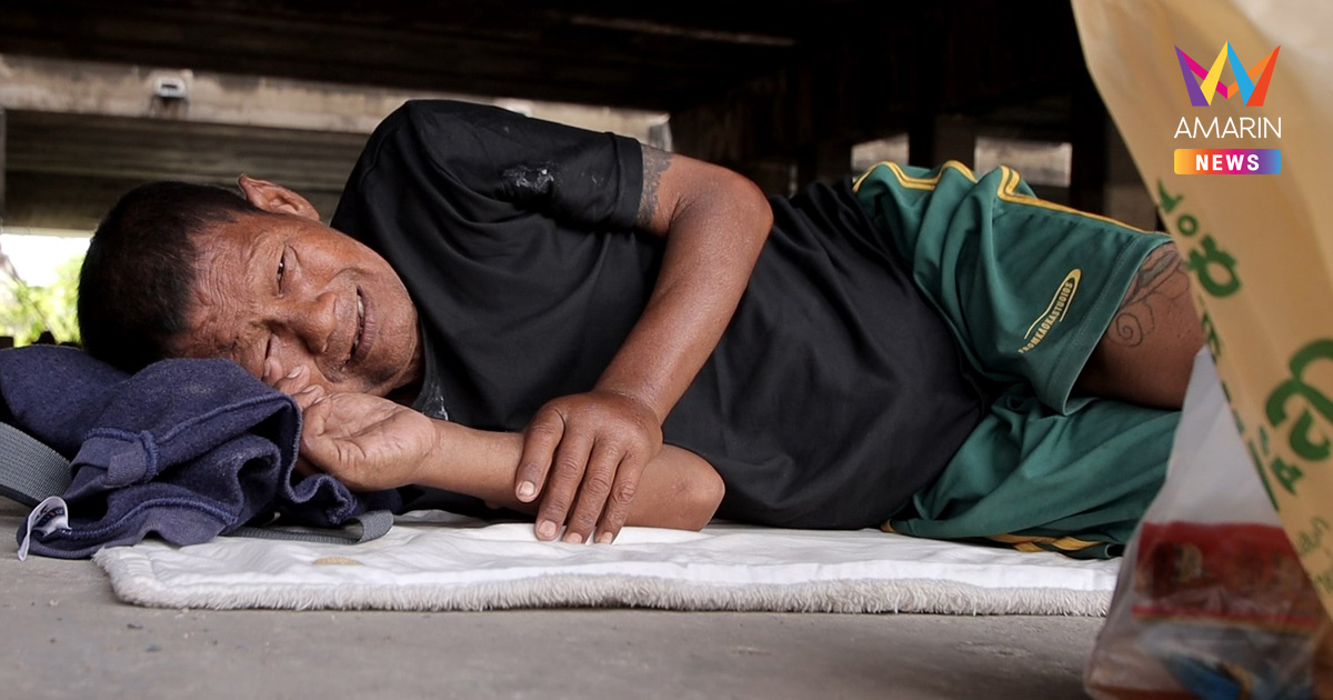 ลุงเล็ก โรครุมเร้า มีสะพานกลับรถเป็นบ้าน อยากเจอลูกที่ไม่ได้พบมา 5 ปี