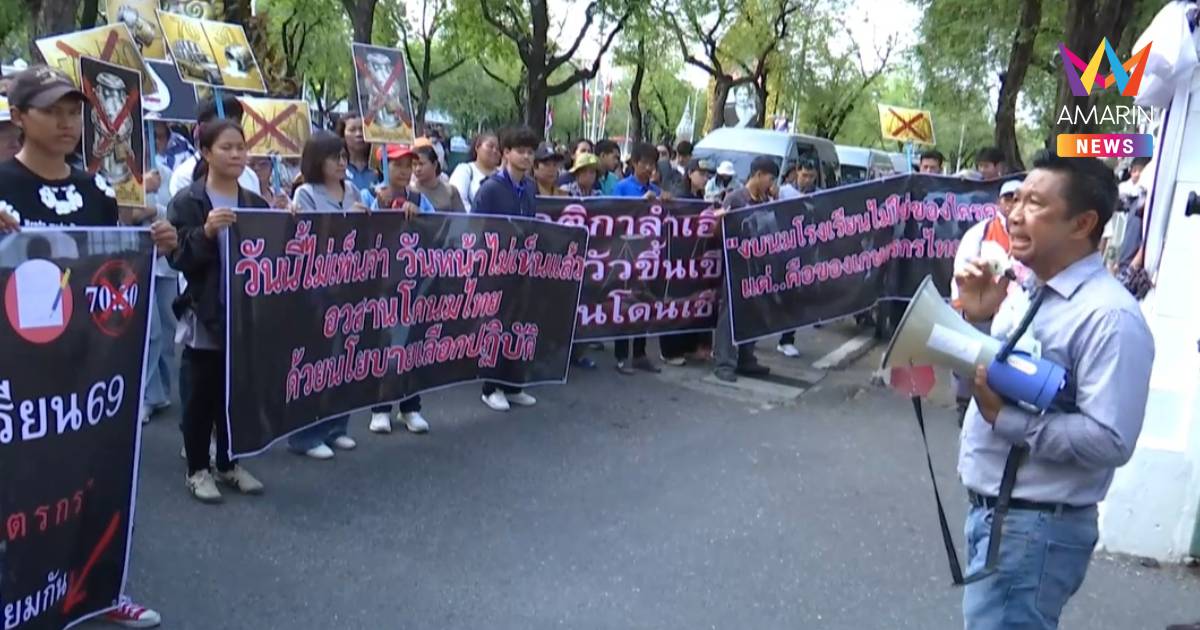 โคนมไทยยื่นหนังสือปลัดเกษตรฯร้องรื้อเกณฑ์นมโรงเรียนปี69ชี้ไม่เป็นธรรม