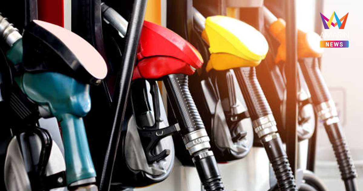 ไทยมีน้ำมันใช้100วัน ปั๊มแห้ง241แห่ง สั่งรถน้ำมันวิ่ง24ชม.เร่งเติมด่วน