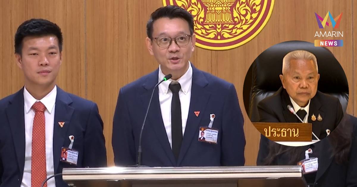 "พรรคประชาชน" ซัด "โสภณ" เสียสัจจะ! ปิดสภาหนีถกน้ำมันแพงตั้งแต่วันแรก