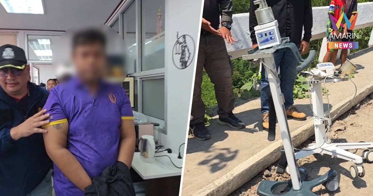 รวบลูกจ้าง รพ.เลย ขโมยเครื่องช่วยหายใจไปขายตลาดมืด