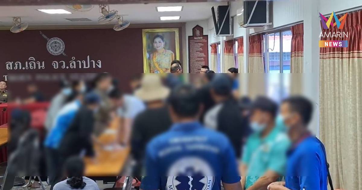 กุ้งพ่นพิษ! ชาวบ้าน 32 ราย เรียงแถวสอบปากคำเครียด ตร.ชี้โทษสูง