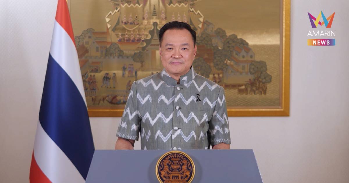 นายกฯ อนุทิน อวยพรพี่น้องมุสลิมในวันอีฎิ้ลฟิตริ ฮ.ศ. 1447