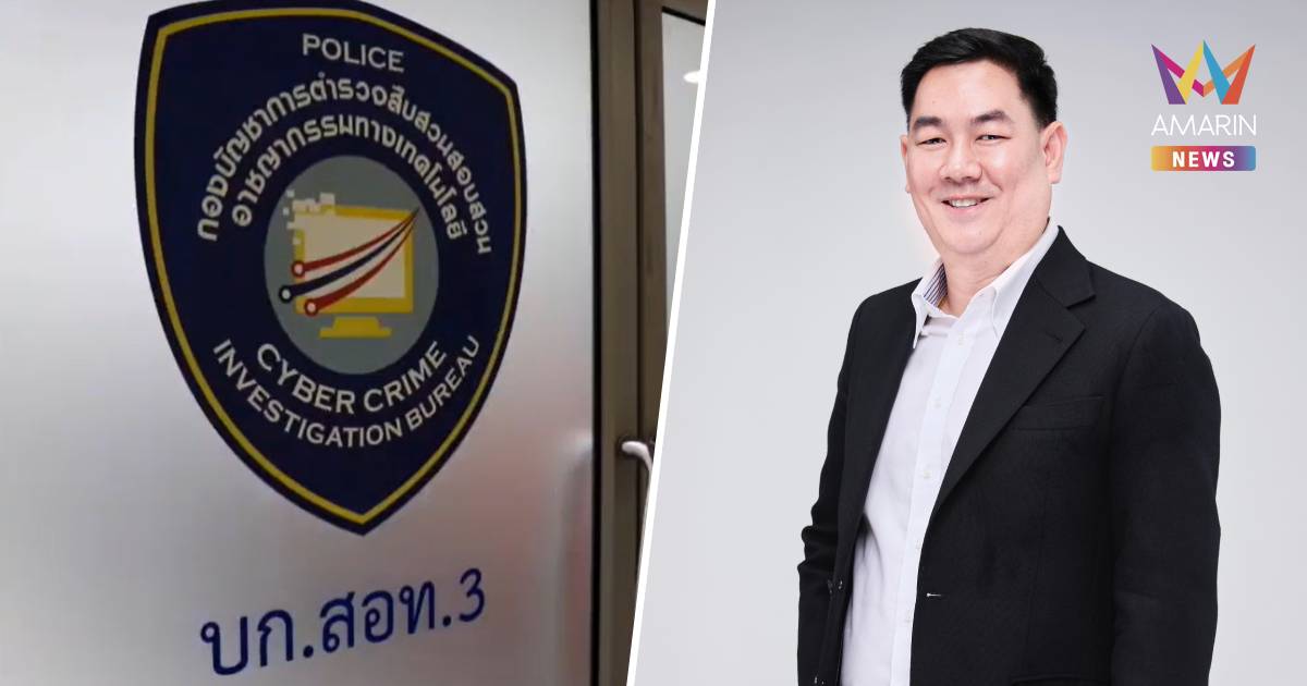 "สส.บอล" ดอดพบ ตร.ไซเบอร์ ก่อนครบกำหนดหมายเรียก ปฎิเสธทุกข้อหา