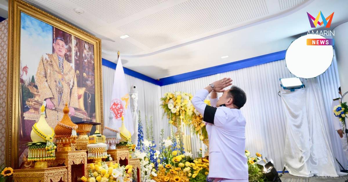 "อนุทิน"รับพระบรมราชโองการโปรดเกล้าฯ แต่งตั้งเป็นนายกฯคนที่ 32 สมัย 2