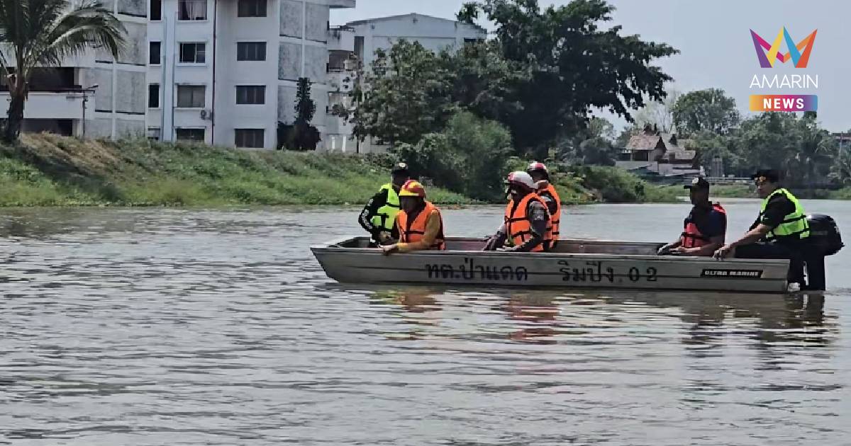 ด่วน! พบศพหนุ่มต่างชาติขโมยรถตำรวจโดดน้ำปิงแล้ว หลังหายตัว 4 วัน
