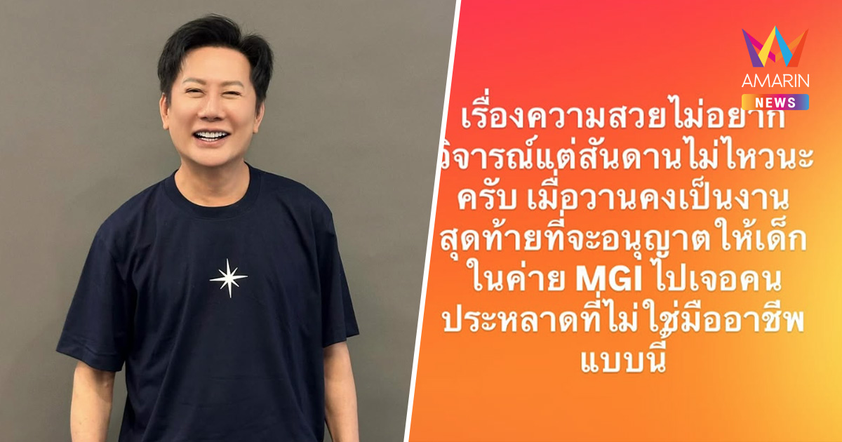 "ณวัฒน์" ฟาดสตอรี่ส้ม! สันXXนไม่ไหว ลั่นไม่ให้เด็กร่วมงานด้วยอีก