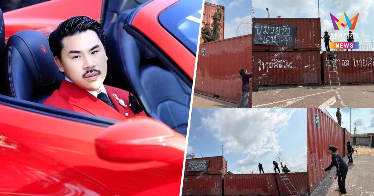 "กัน จอมพลัง" ลุยลบอักษรด่า"ไทยคือโจร" บนรั้วตู้คอนเทนเนอร์