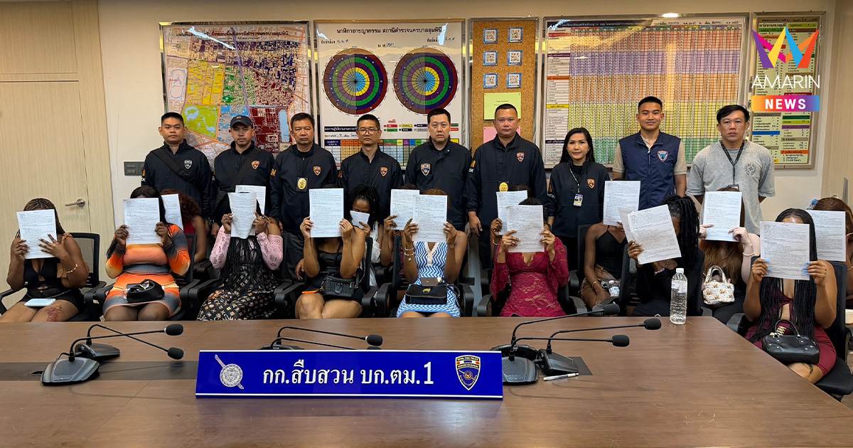 กวาดล้างสุขุมวิทซอย4! จับ 16 สาวต่างชาติผิวสี-เวียดนาม เร่ขายบริการ