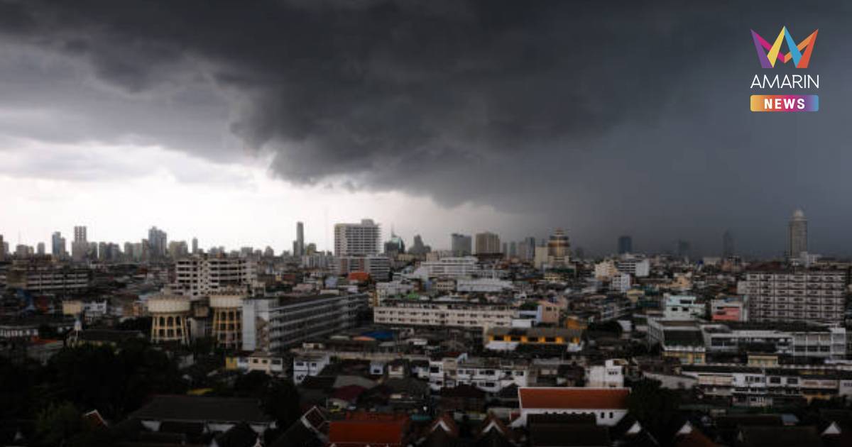 กรมอุตุนิยมวิทยา เตือน ภาคเหนือ-อีสาน มีฝนฟ้าคะนอง กับลมกระโชกแรง