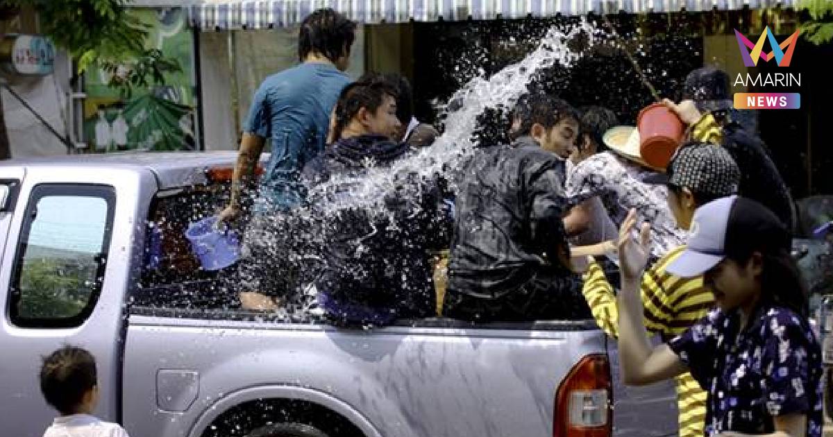 สงกรานต์ปีนี้อาจเงียบเหงา! ผลโพลชี้วิกฤตน้ำมันทำคนปรับแผนยกเลิกเดินทาง