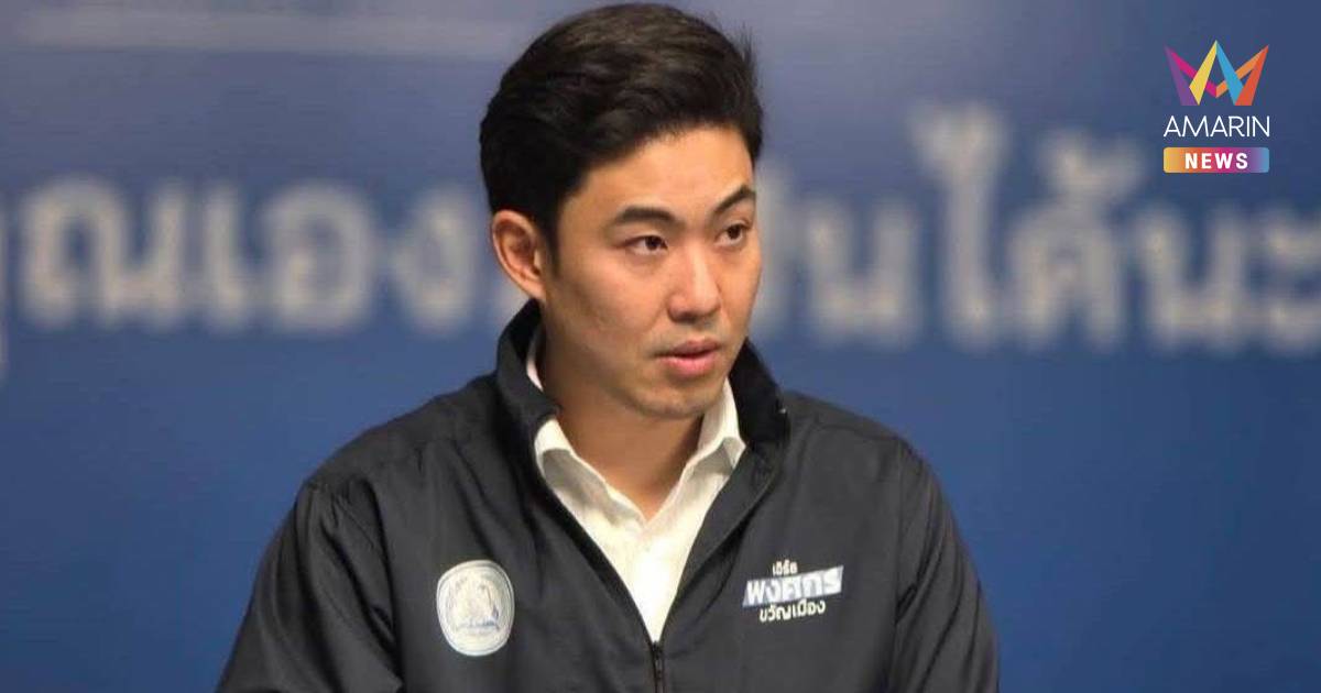 "พงศกร" จี้รัฐหยุดอุ้มโรงกลั่น กางสูตร "6 + 3" ลดราคาน้ำมันทันที 9 บาท