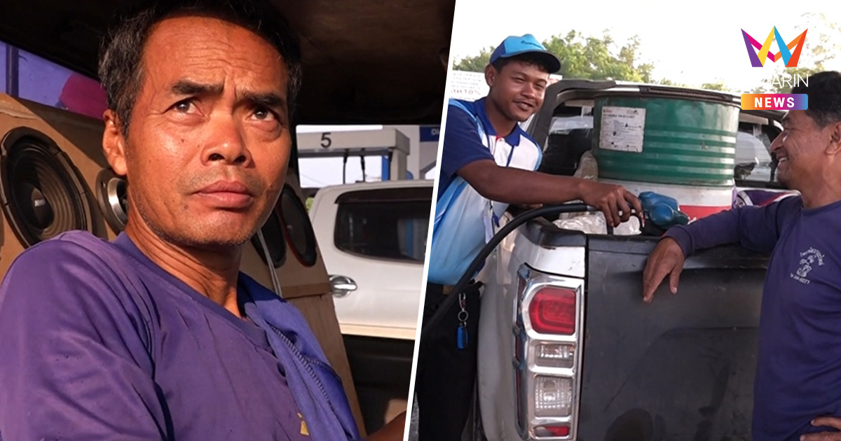 เกษตรกรบุรีรัมย์โอดแบกไม่ไหว ฝากถึงนายกฯ "รวยแล้วแบ่งชาวบ้านบ้าง"