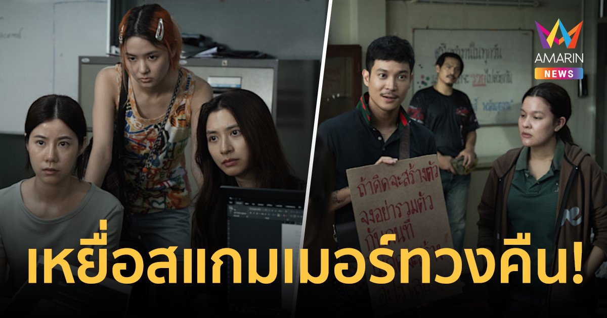 เรื่องย่อ 