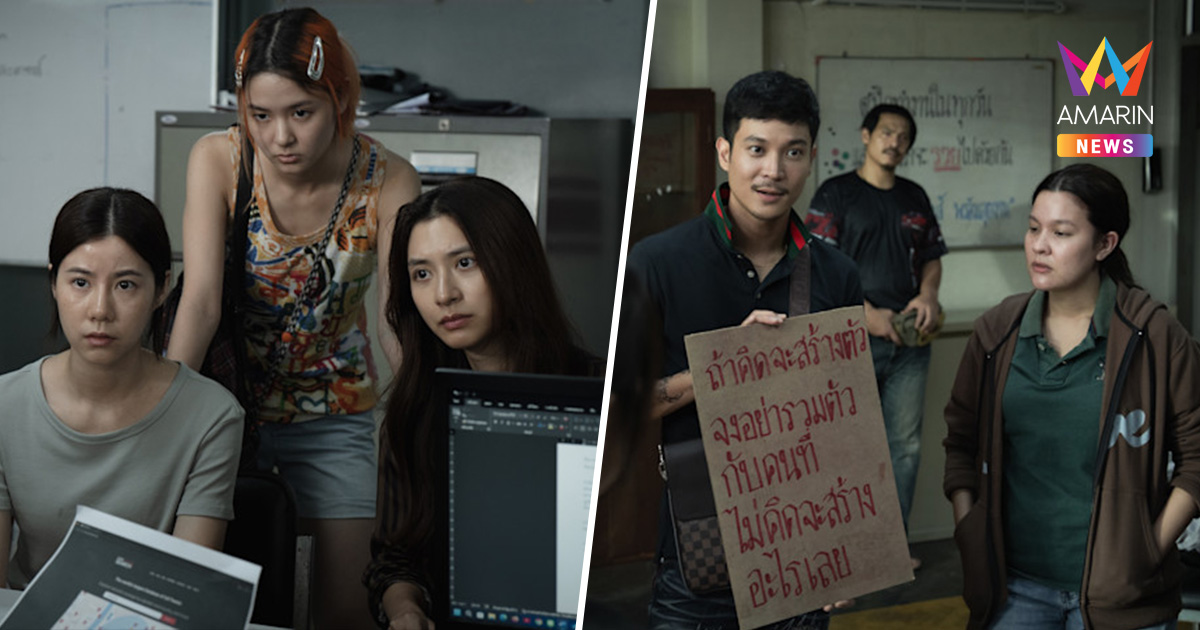 เรื่องย่อ "เส้นตาย สายลวง" ตีแผ่กลลวงสแกมเมอร์ เหยื่อรอวันทวงคืน