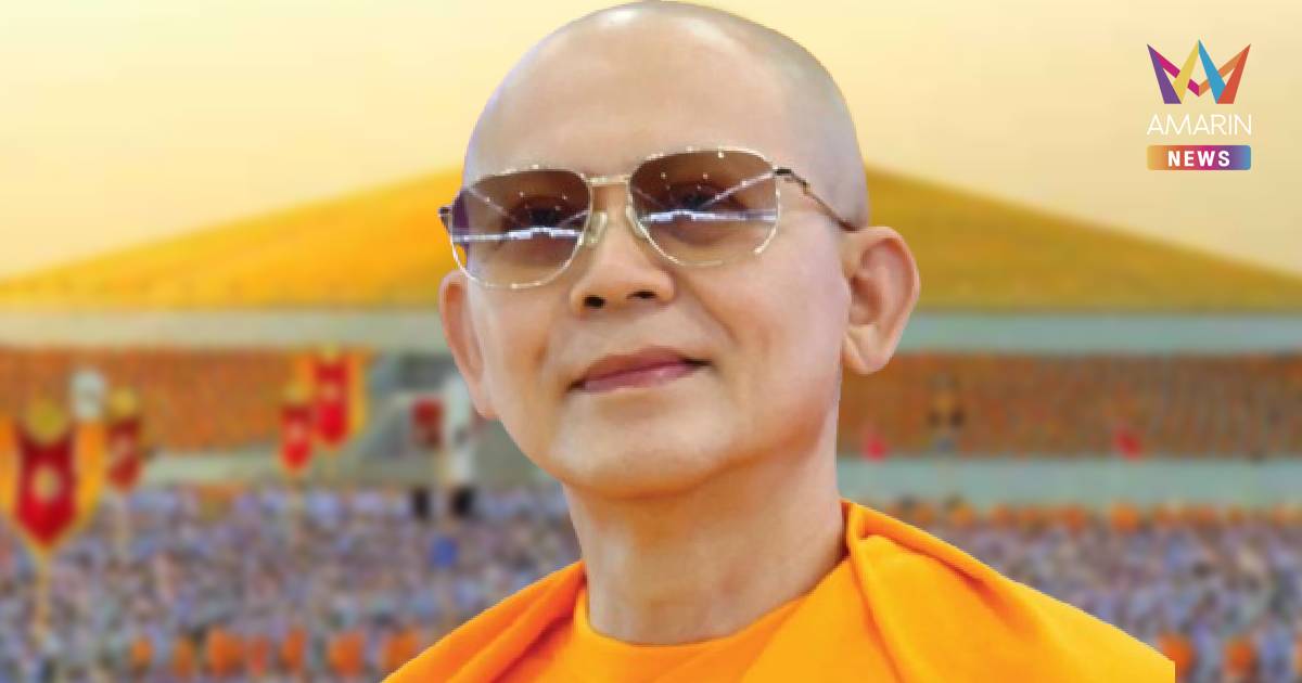 ด่วน! DSI ยุติดำเนินคดี "ธัมมชโย-ศศิธร" สมคบฟอกเงิน-รับของโจร