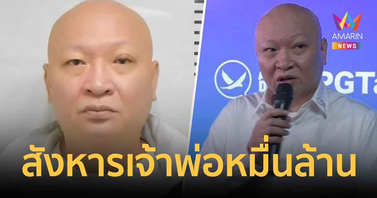 บุกรัว29นัด สังหารเจ้าพ่อกาสิโนไต้หวันกลางสีหนุวิลล์ หลังหนีคดีฟอกเงิน