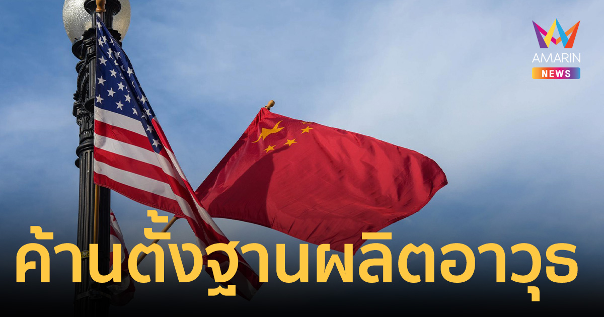 ระอุเอเชียแปซิฟิก! 